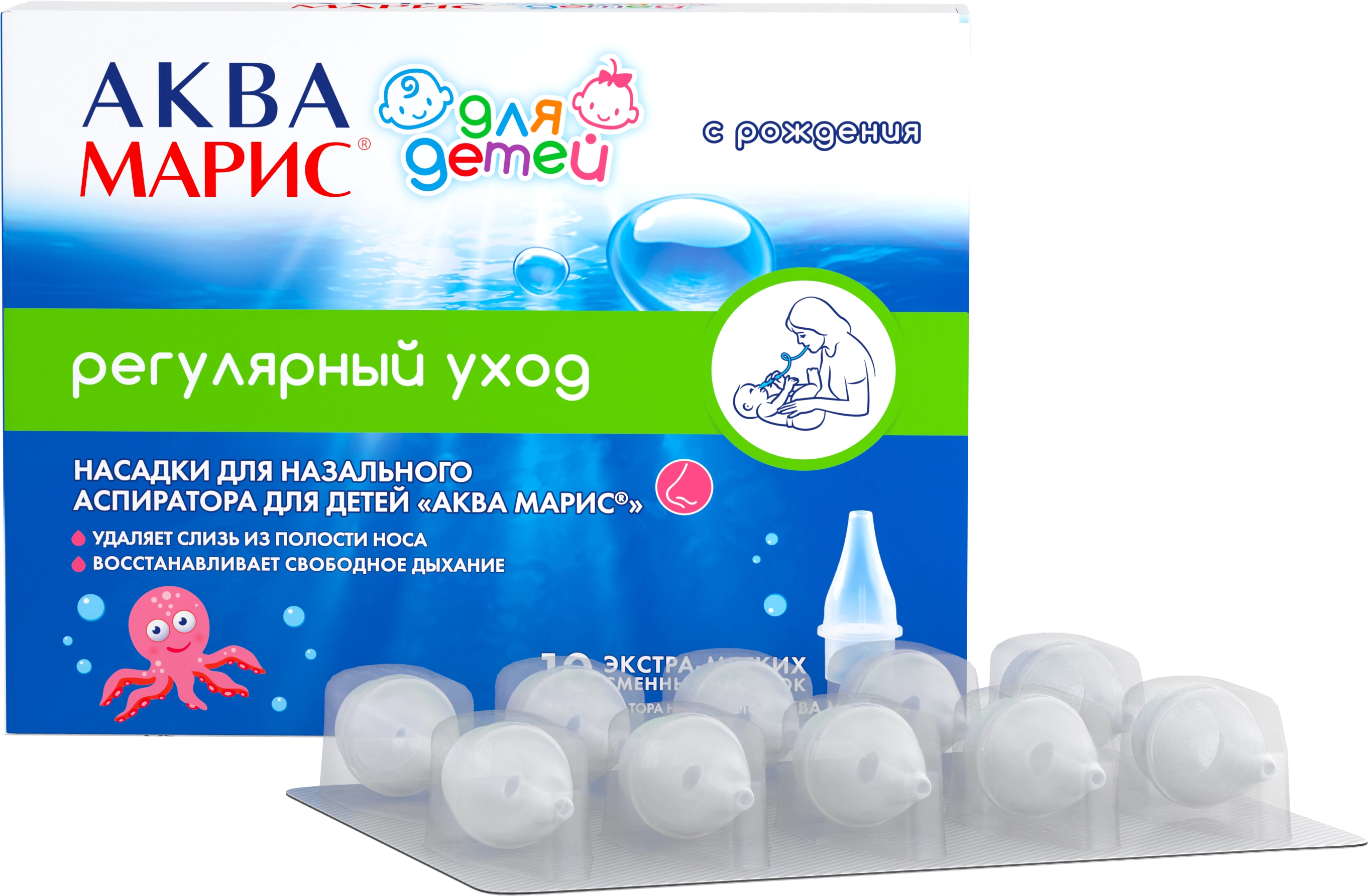 Аспиратор Аква Марис®